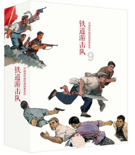 越过篱笆
